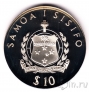 Самоа 10 тала 1992 Юбилей правления