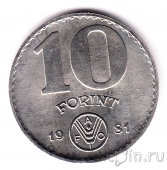 Венгрия 10 форинтов 1981 ФАО