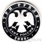 ������ 3 ����� 2006 100-����� ��������������� � ������
