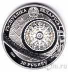 �������� 20 ������ 2010 ������ �����������