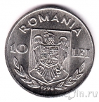Румыния набор 6 монет 1996 Олимпийские игры в Атланте