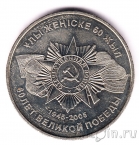 ��������� 50 ����� 2005 60 ��� ������