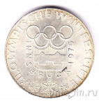Австрия 100 шиллингов 1974 Олимпийские кольца