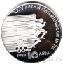 �������� 10 ���� 1988 ����������� ���� � �����