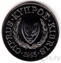 Кипр 1 фунт 1995 ФАО