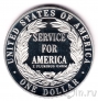 США 1 доллар 1996 Государственная служба (Proof)