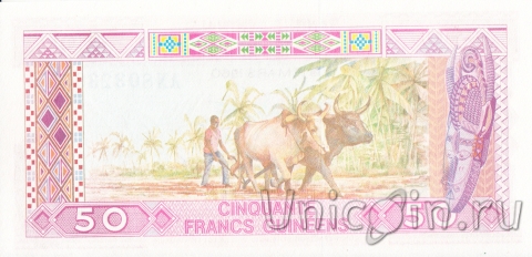 Гвинея 50 франков 1985