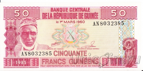 Гвинея 50 франков 1985