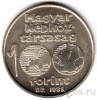 Венгрия 100 форинтов 1988 Вратарь