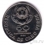 Кабо-Верде 50 эскудо 1984 FAO