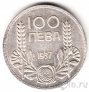 Болгария 100 лева 1937