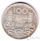 Болгария 100 лева 1937