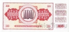 Югославия 100 динара 1986