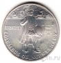 США 1 доллар 1992 500 лет открытия Америки (UNC)