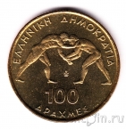 Греция 100 драхм 1999 Борьба