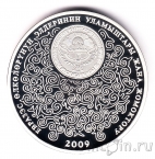 �������� 10 ��� 2009 ����-�������