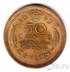 ������ 50 ������ 1943