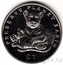 Эритрея 1 доллар 1995 Львы