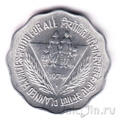 Индия 10 пайса 1974 Год семьи