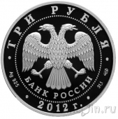 ������ 3 ����� 2012 ������ �������� ����� � ����������