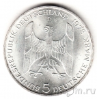 ФРГ 5 марок 1978 Густав Стресеман