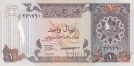 Катар 1 риал 1996