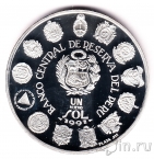 Перу 1 соль 1991 500 лет открытия Америки