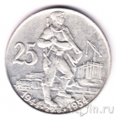 Чехословакия 25 крон 1954 Словацкое национальное восстание