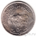 ����� 50 ���� 1972 FAO
