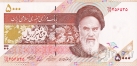 Иран 5000 риал 2009
