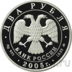������ 2 ����� 2005 ���