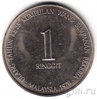 Малайзия 1 ринггит 1976 25 лет объединения