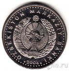 Узбекистан 100 сум 2004 10 лет национальной валюте