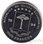 Экваториальная Гвинея 1000 франков 1994 Птица