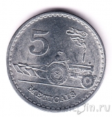 Мозамбик 5 метикал 1980