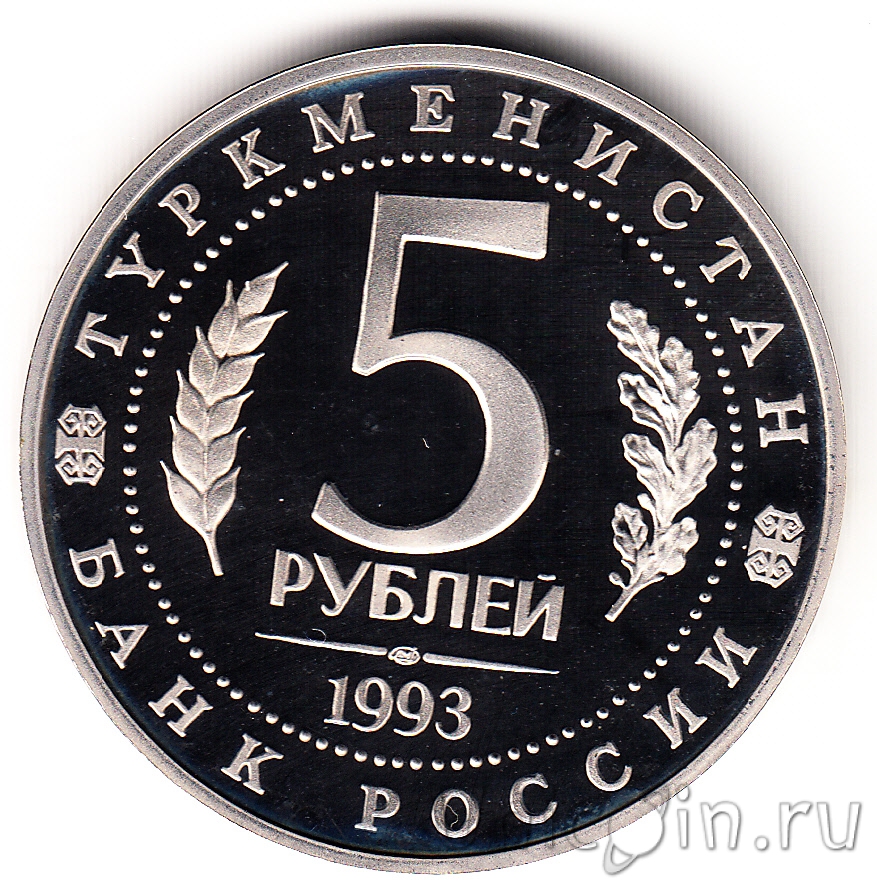 5 рублей на колёсиках. 5 рублей 2017 года редкие. 5 рублей. 5 рублей для детей. редкие 5 рублевые монеты.