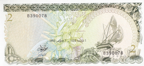 Мальдивы 2 руфия 1983