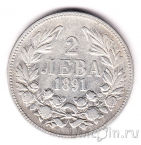 �������� 2 ���� 1891