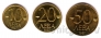 Болгария 10, 20 и 50 лева 1997