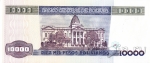 Боливия 10000 боливиано 1984