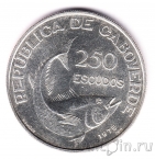 Кабо-Верде 250 эскудо 1976 1 год Независимости