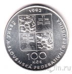 Чехословакия 100 крон 1992 Лидице
