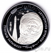 Казахстан 500 тенге 2011 Гагарин