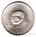 ���� 200 ���� 1974 ����� �������