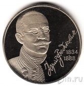 Украина 2 гривны 2004 Юрий Федькович