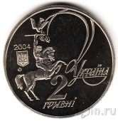 Украина 2 гривны 2004 Юрий Федькович