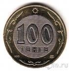 Казахстан 100 тенге 2005 60 лет ООН (UNC)