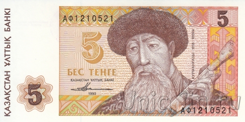 Казахстан 5 тенге 1993