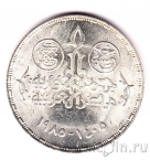 Египет 5 фунтов 1985 100 лет печатной компании Мохаррам