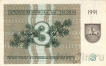 ����� 3 ������ 1991